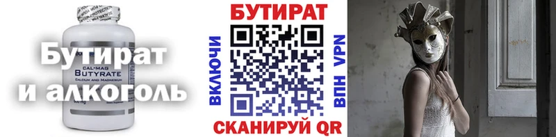 где купить наркоту  kraken как зайти  БУТИРАТ Butirat  Верхний Тагил 