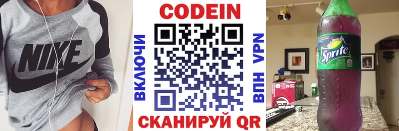 купить наркотики цена  Верхний Тагил  Codein напиток Lean (лин) 