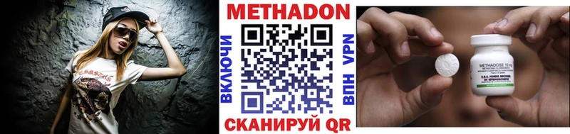 Метадон methadone  Верхний Тагил 